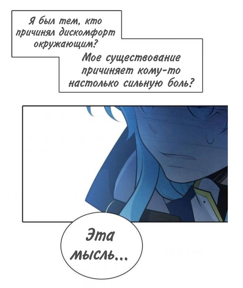 Манга Высший дух Эльквинес - Глава 132 Страница 33