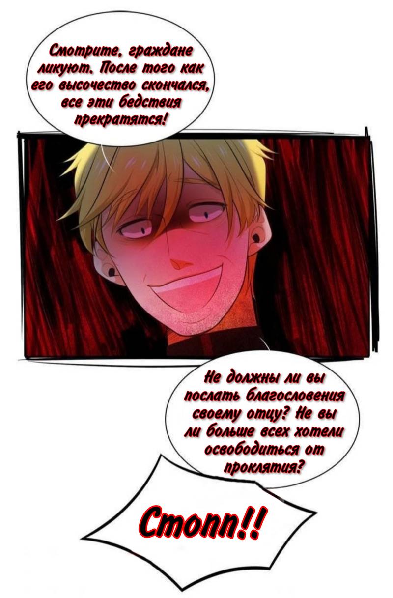 Манга Высший дух Эльквинес - Глава 132 Страница 64