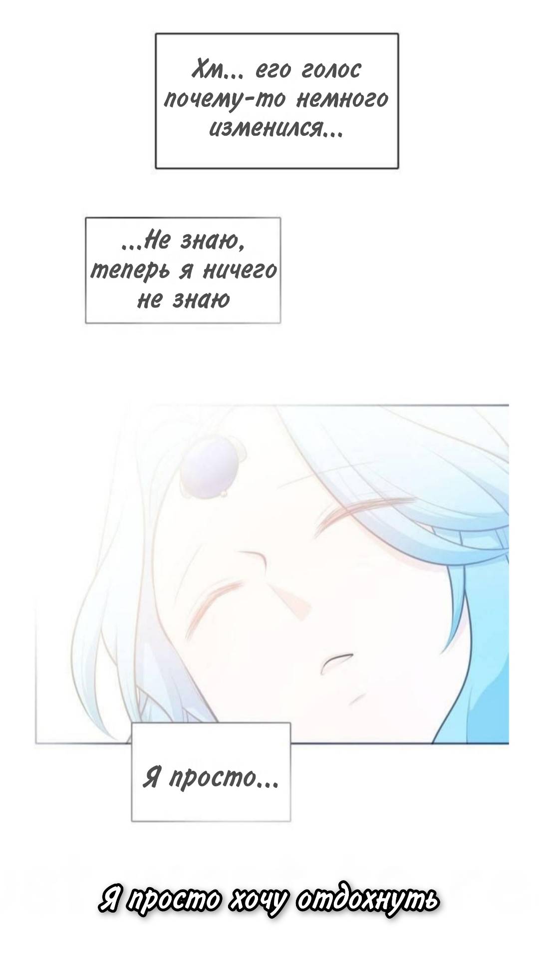 Манга Высший дух Эльквинес - Глава 132 Страница 44