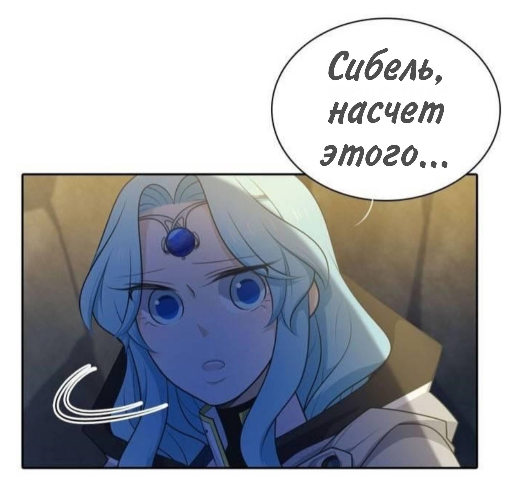 Манга Высший дух Эльквинес - Глава 132 Страница 22