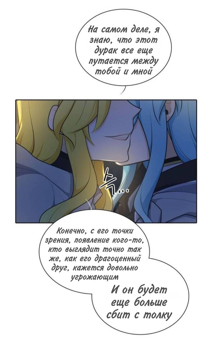 Манга Высший дух Эльквинес - Глава 132 Страница 31