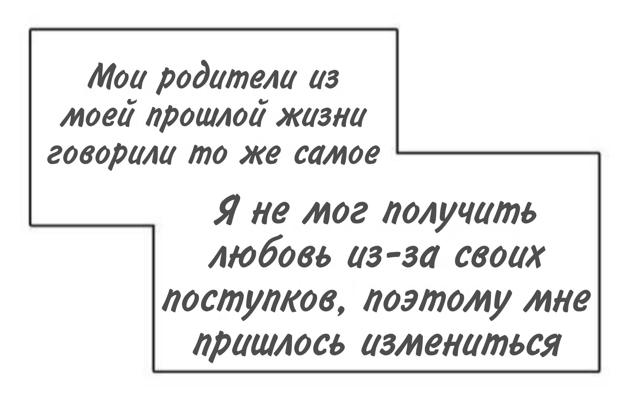 Манга Высший дух Эльквинес - Глава 132 Страница 38