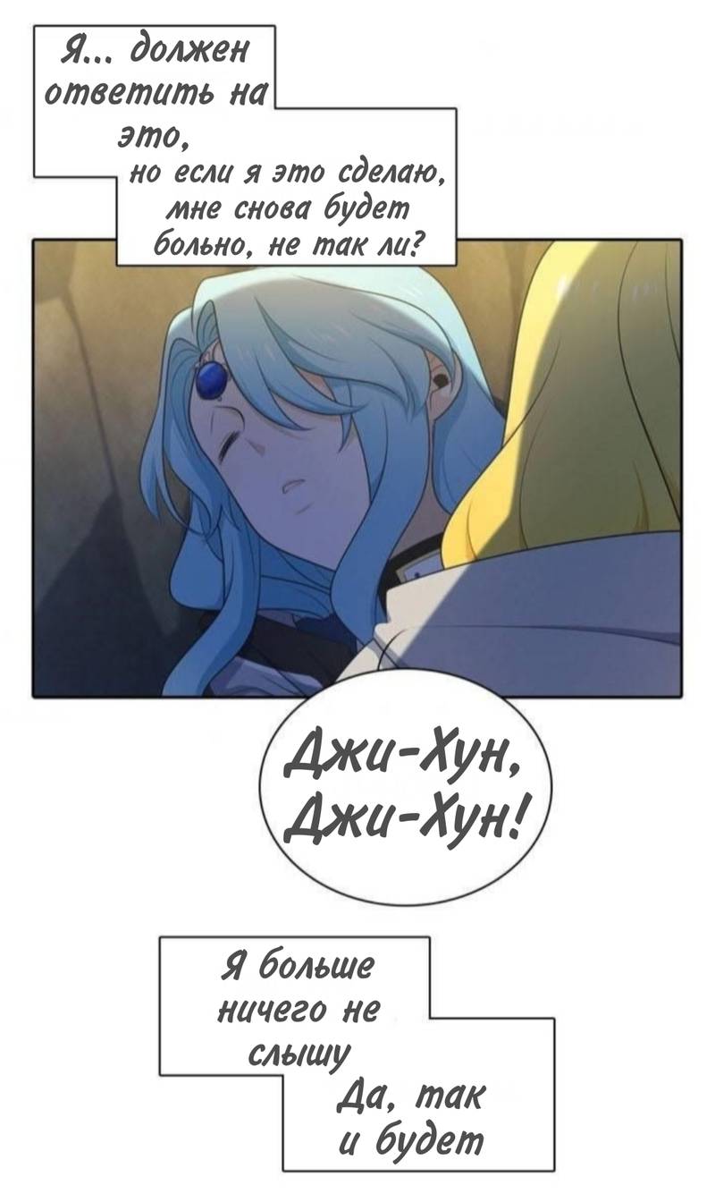 Манга Высший дух Эльквинес - Глава 132 Страница 42