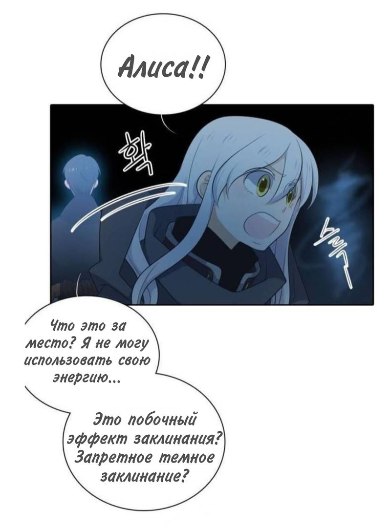 Манга Высший дух Эльквинес - Глава 132 Страница 51