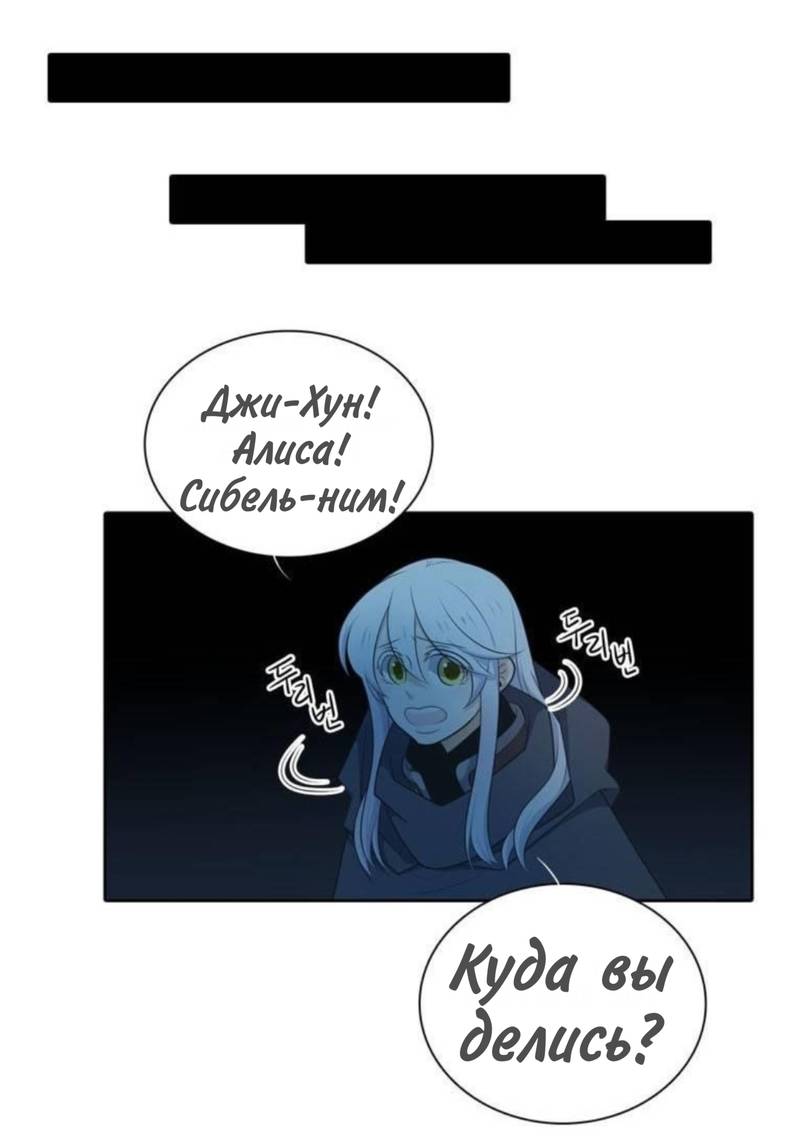 Манга Высший дух Эльквинес - Глава 132 Страница 45
