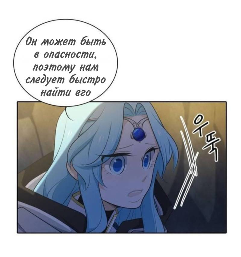 Манга Высший дух Эльквинес - Глава 132 Страница 27