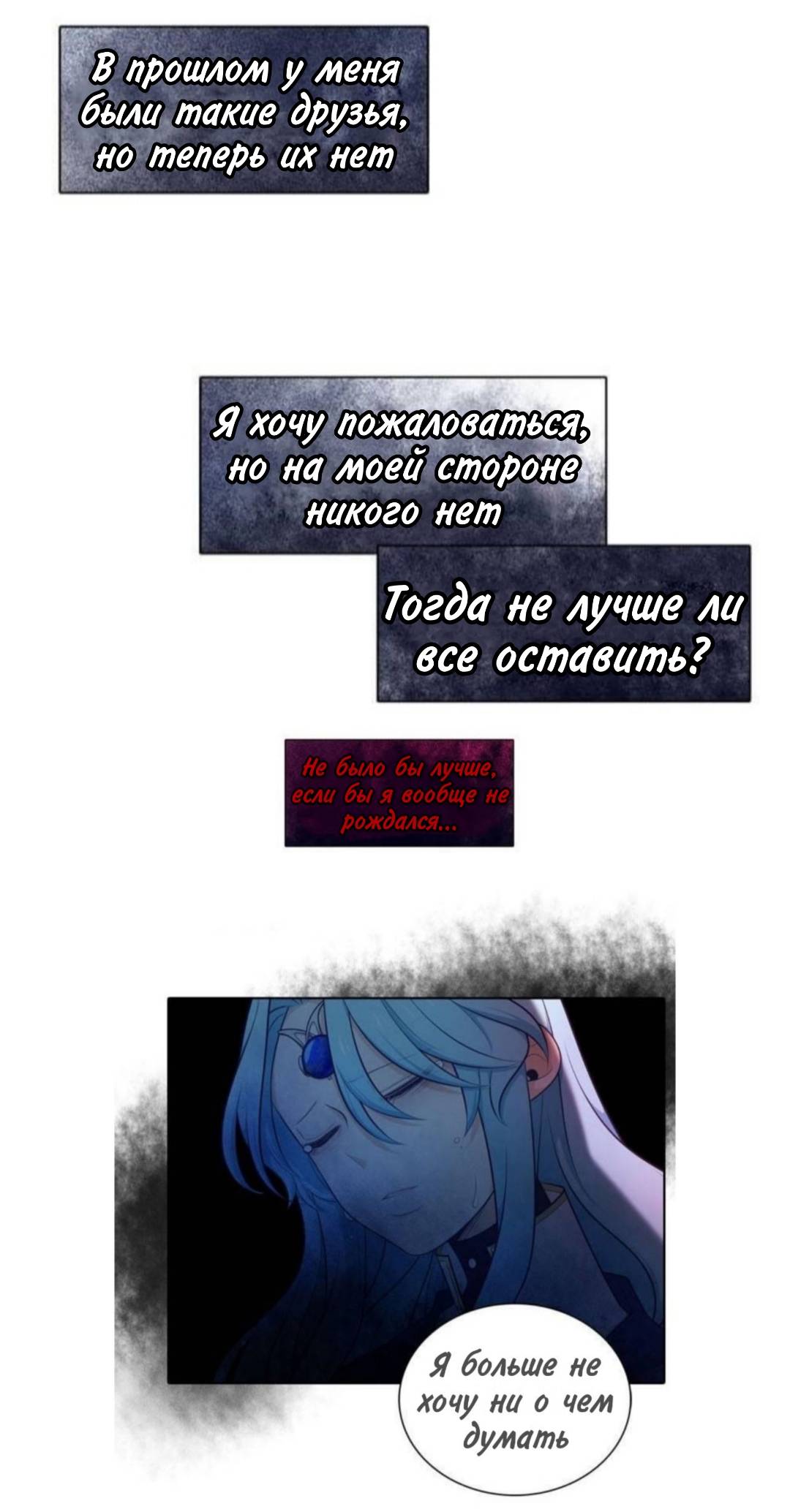 Манга Высший дух Эльквинес - Глава 132 Страница 40