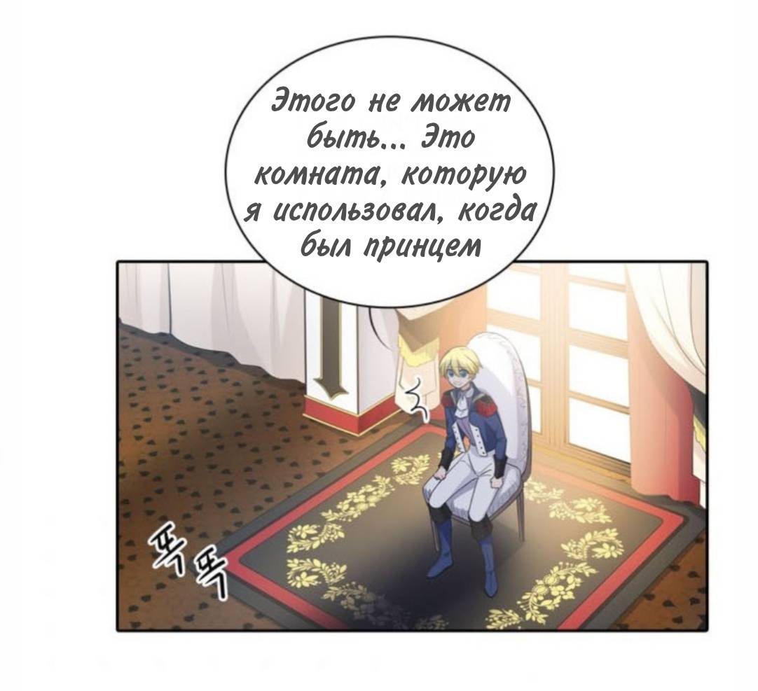Манга Высший дух Эльквинес - Глава 132 Страница 56