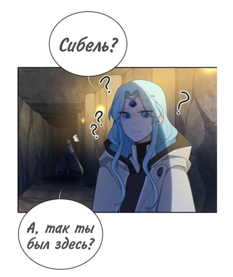 Манга Высший дух Эльквинес - Глава 132 Страница 24