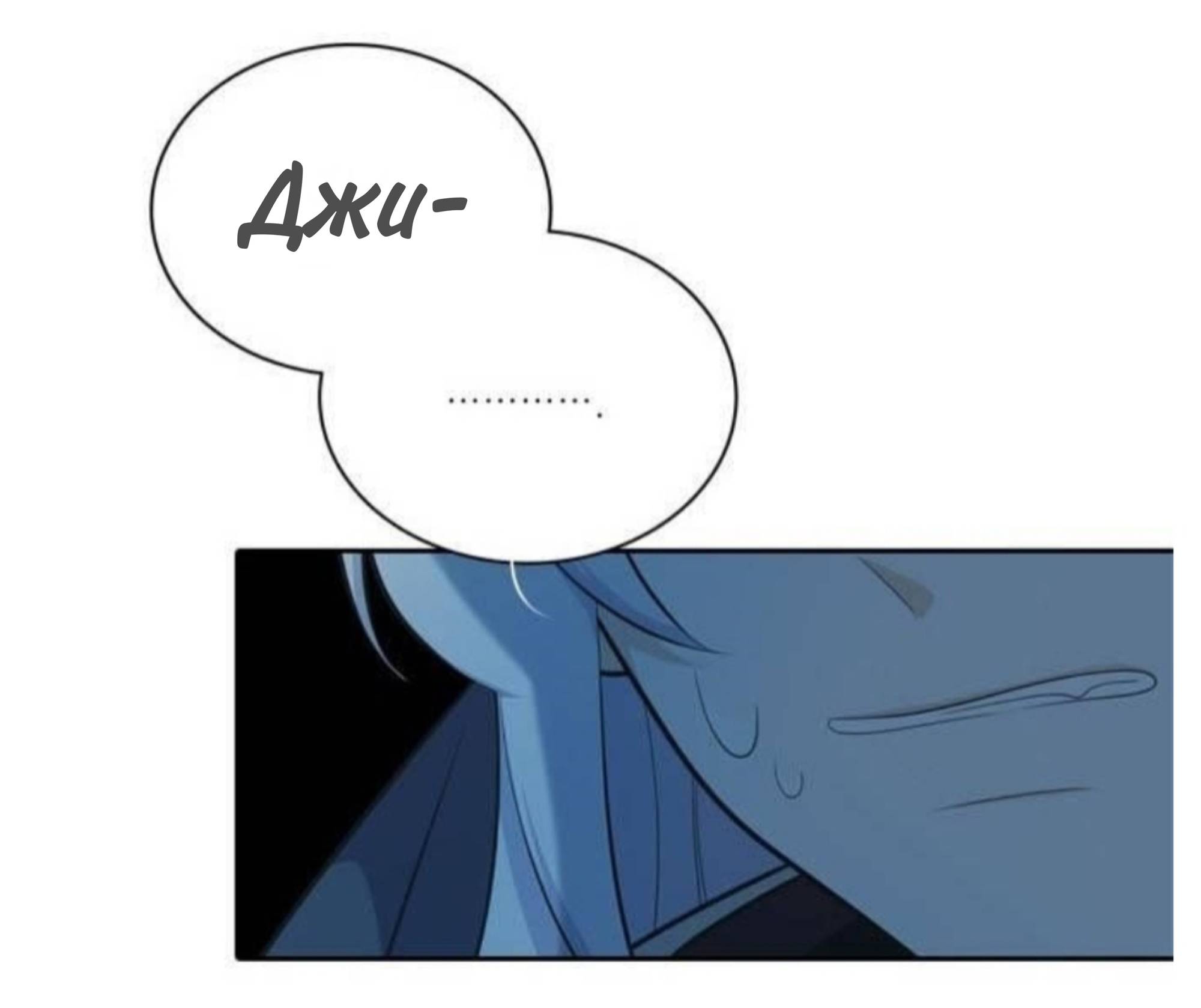 Манга Высший дух Эльквинес - Глава 132 Страница 46