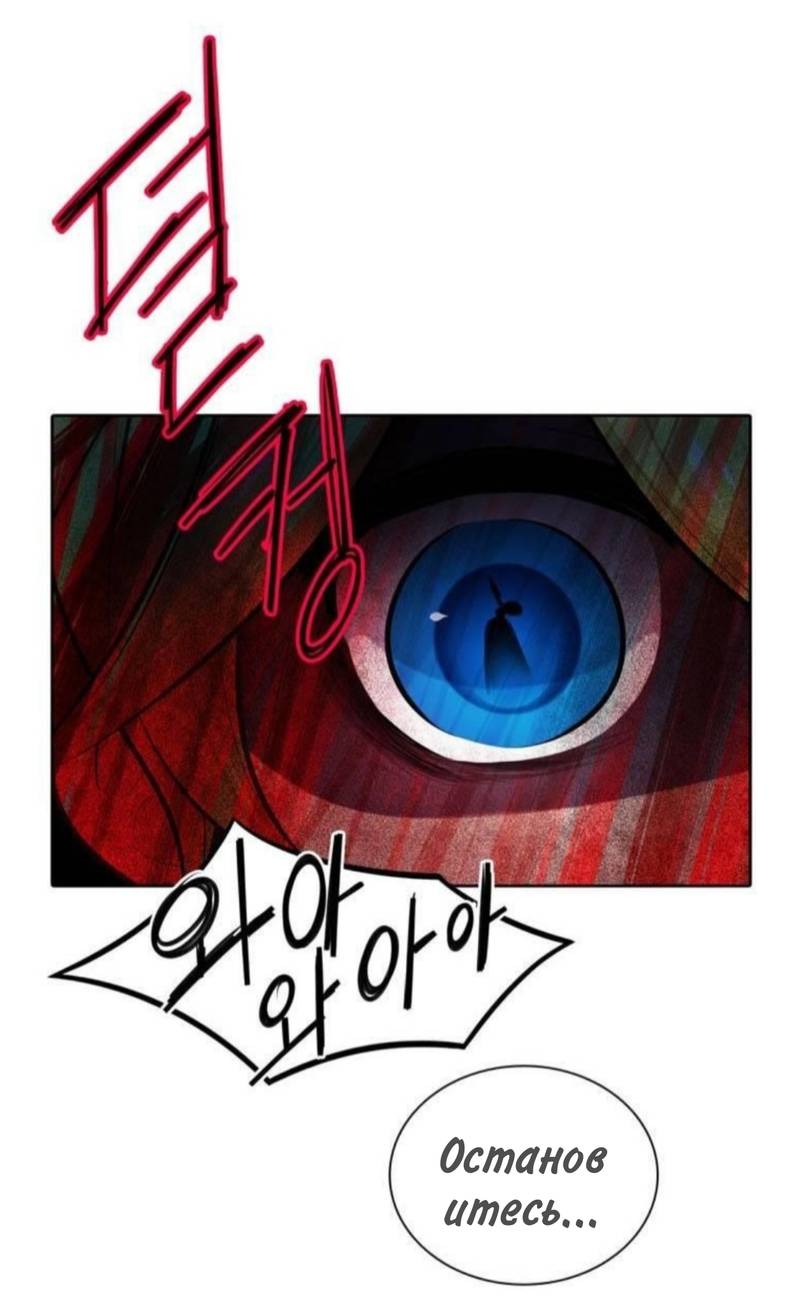 Манга Высший дух Эльквинес - Глава 132 Страница 62