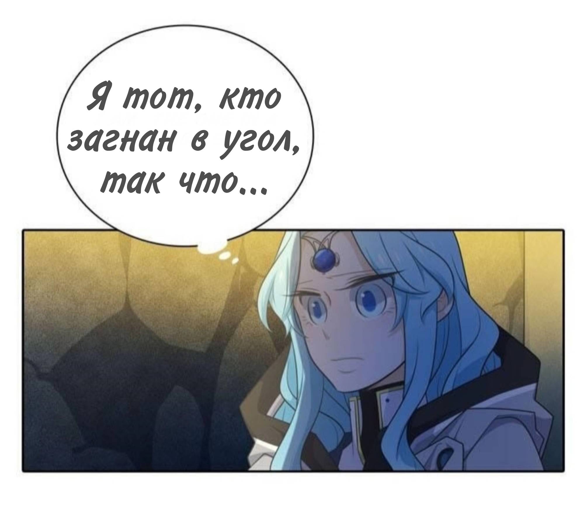 Манга Высший дух Эльквинес - Глава 132 Страница 18