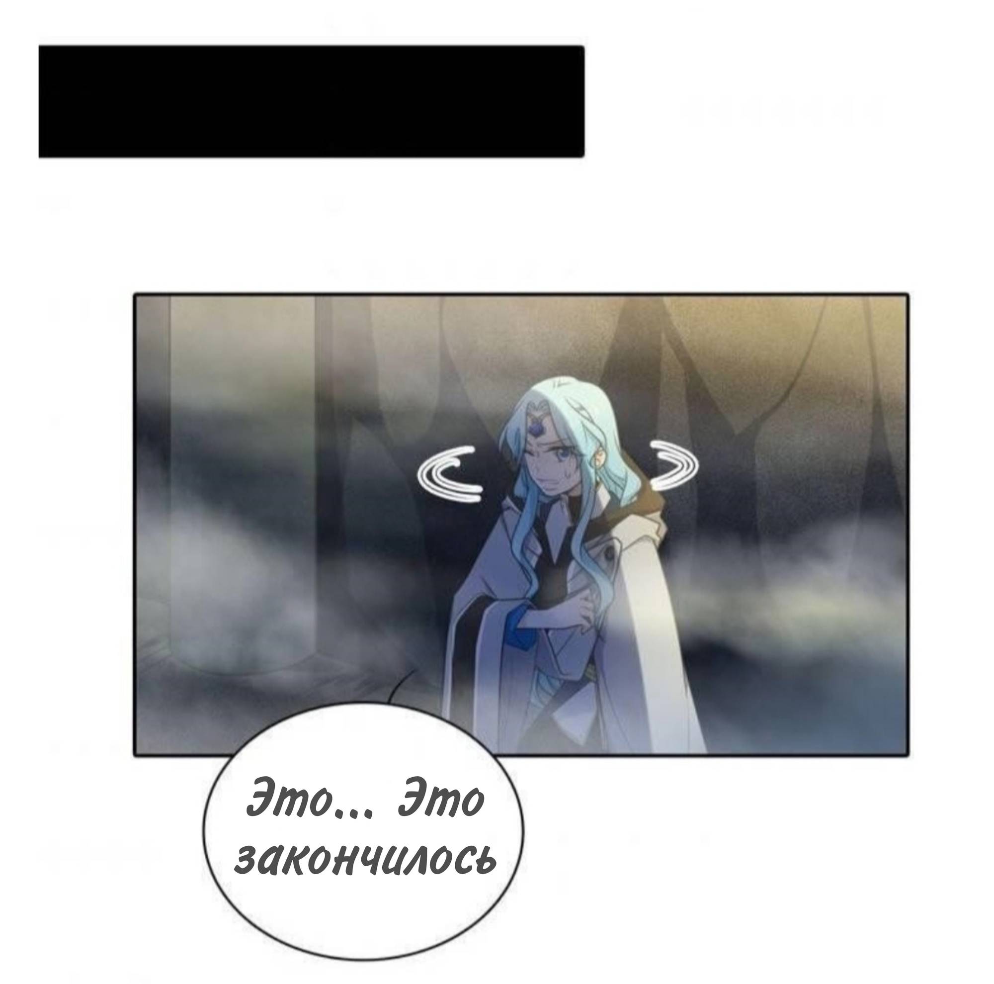 Манга Высший дух Эльквинес - Глава 132 Страница 1