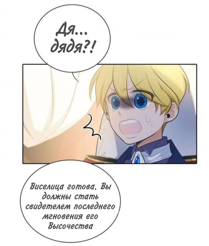 Манга Высший дух Эльквинес - Глава 132 Страница 58