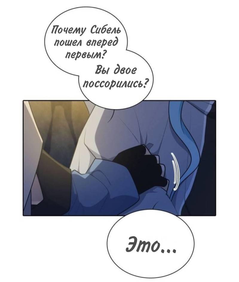 Манга Высший дух Эльквинес - Глава 132 Страница 29