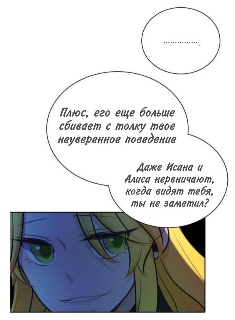 Манга Высший дух Эльквинес - Глава 132 Страница 32