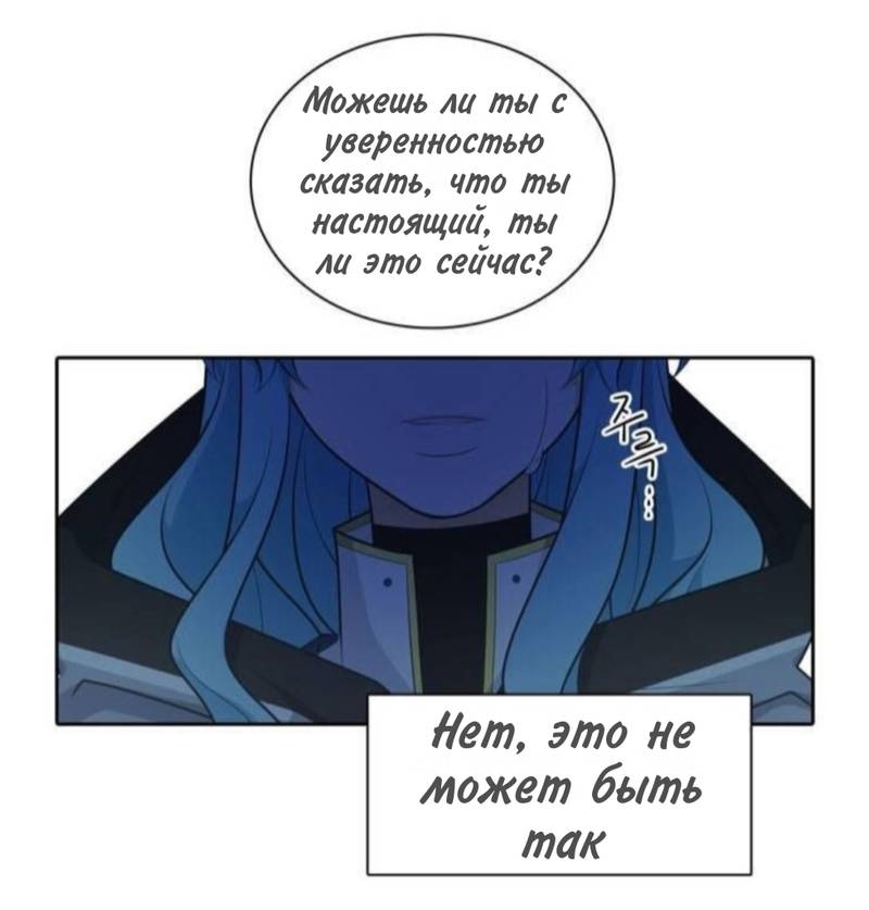 Манга Высший дух Эльквинес - Глава 132 Страница 36