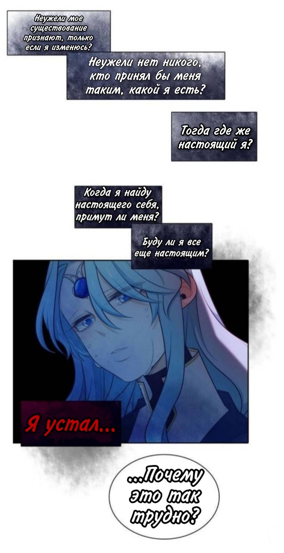 Манга Высший дух Эльквинес - Глава 132 Страница 39