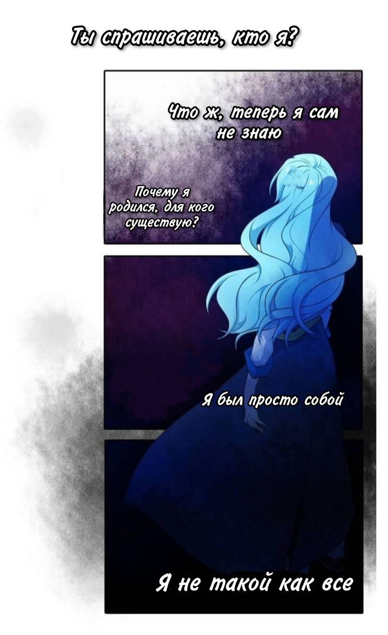 Манга Высший дух Эльквинес - Глава 132 Страница 37