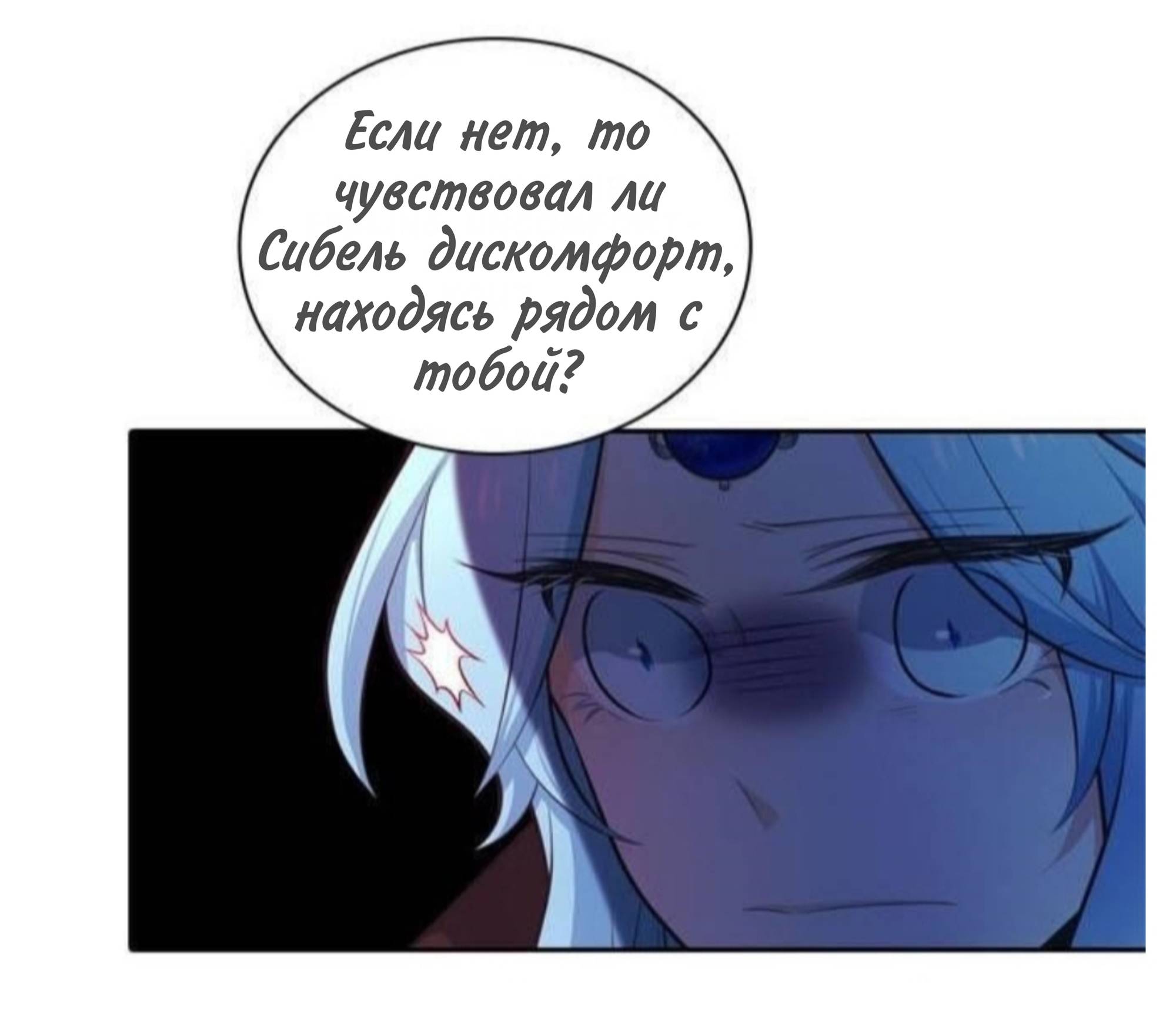 Манга Высший дух Эльквинес - Глава 132 Страница 30