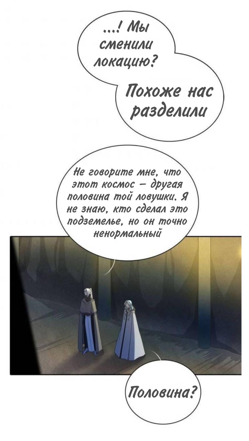 Манга Высший дух Эльквинес - Глава 132 Страница 2