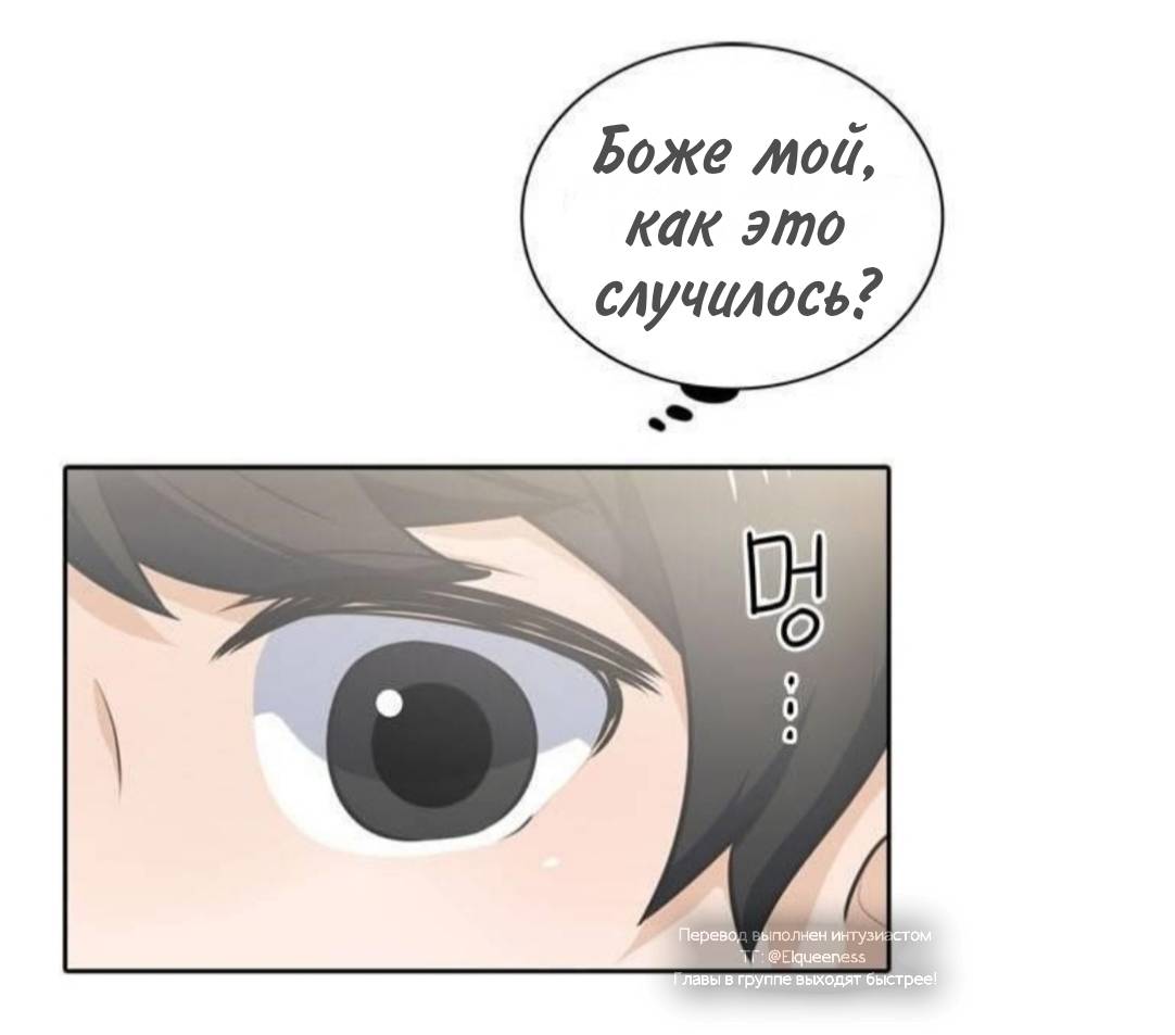 Манга Высший дух Эльквинес - Глава 134 Страница 9