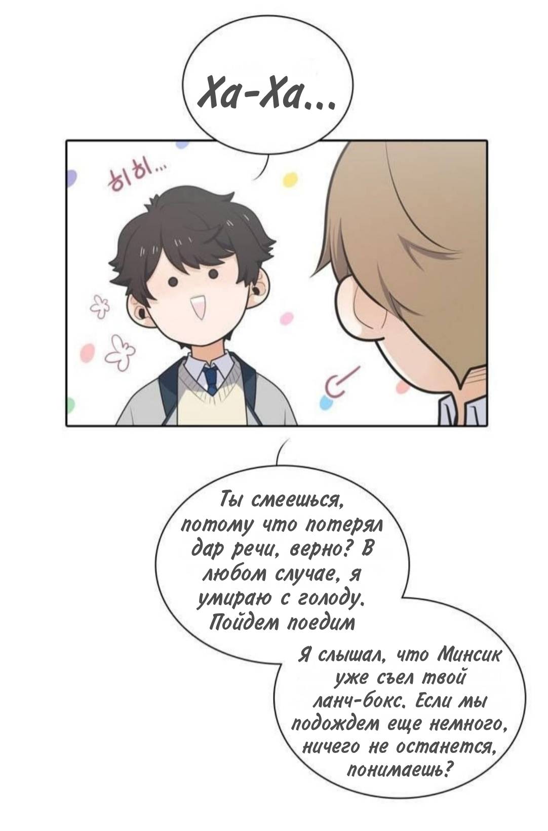 Манга Высший дух Эльквинес - Глава 134 Страница 17