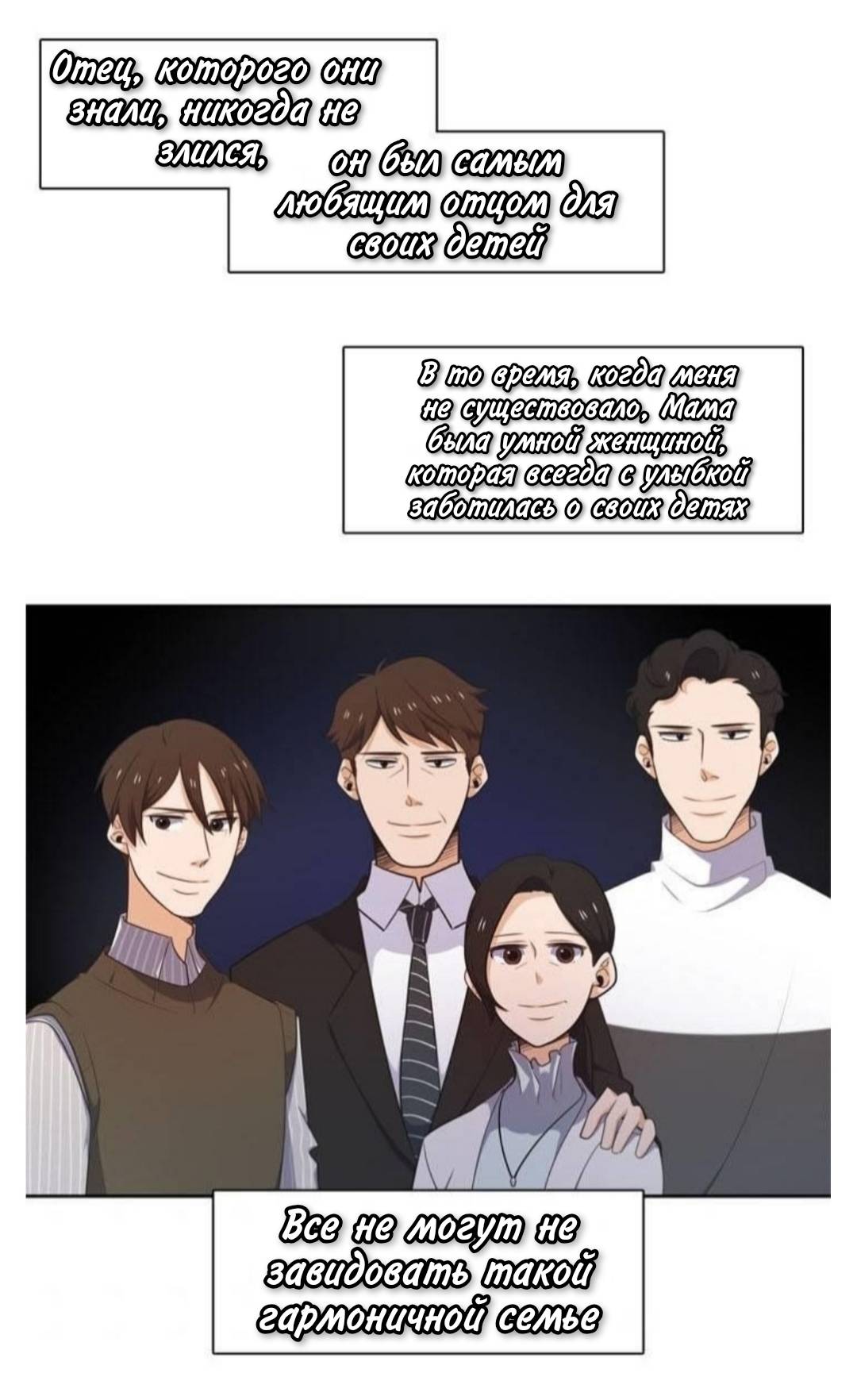 Манга Высший дух Эльквинес - Глава 134 Страница 49