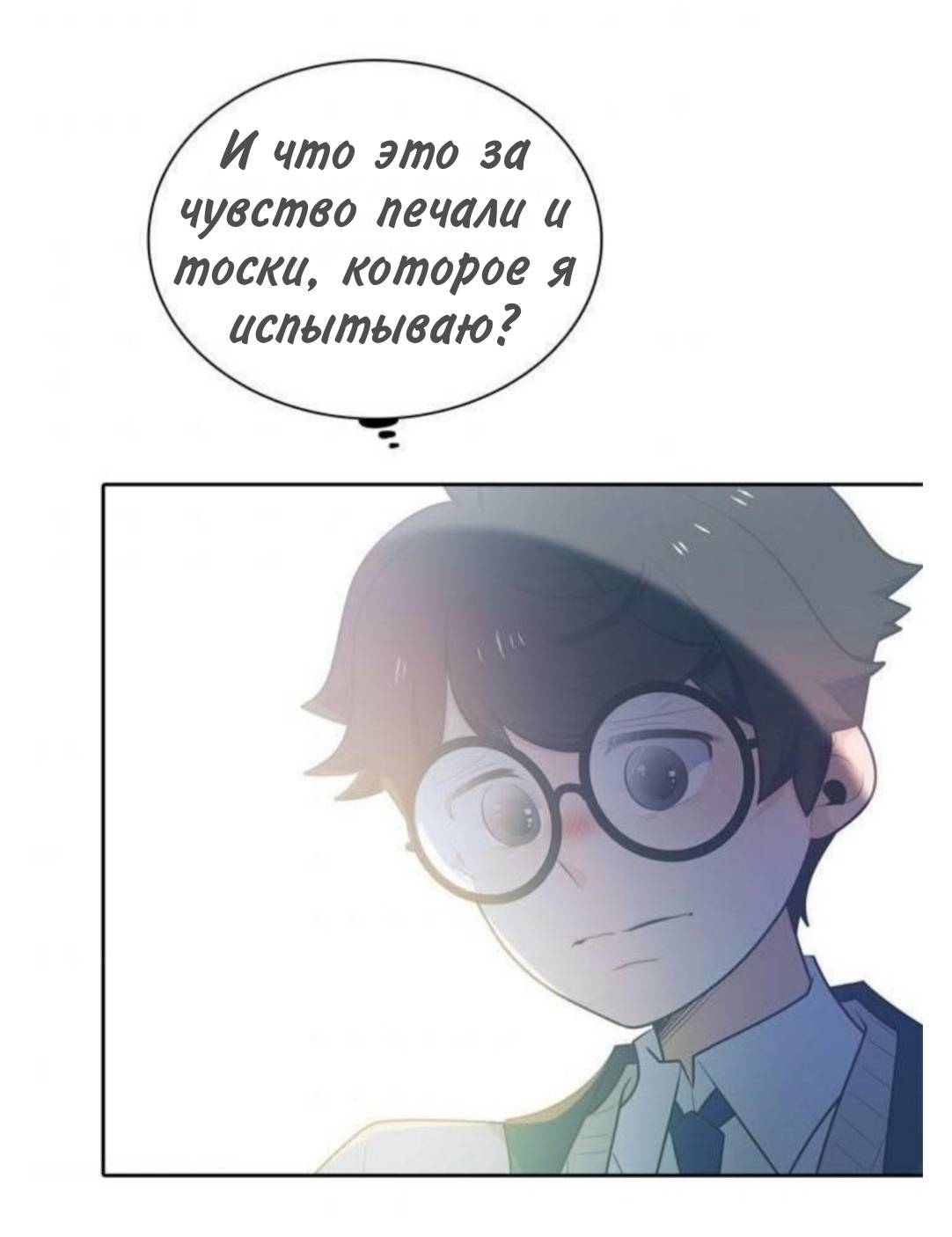 Манга Высший дух Эльквинес - Глава 134 Страница 58