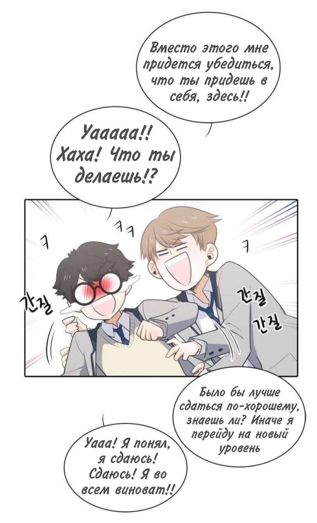 Манга Высший дух Эльквинес - Глава 134 Страница 31