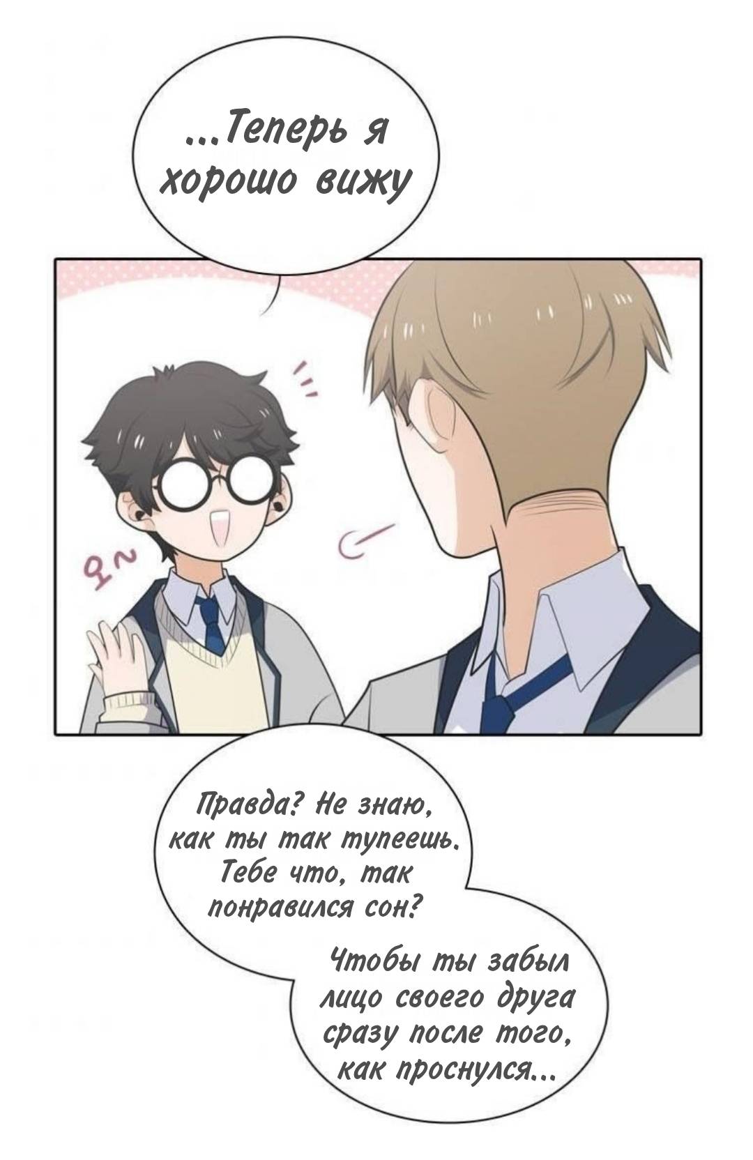 Манга Высший дух Эльквинес - Глава 134 Страница 25