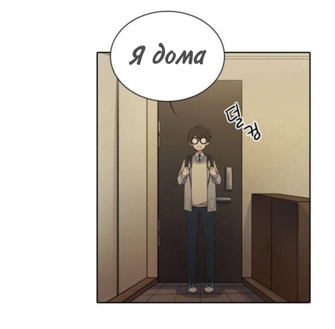 Манга Высший дух Эльквинес - Глава 134 Страница 36