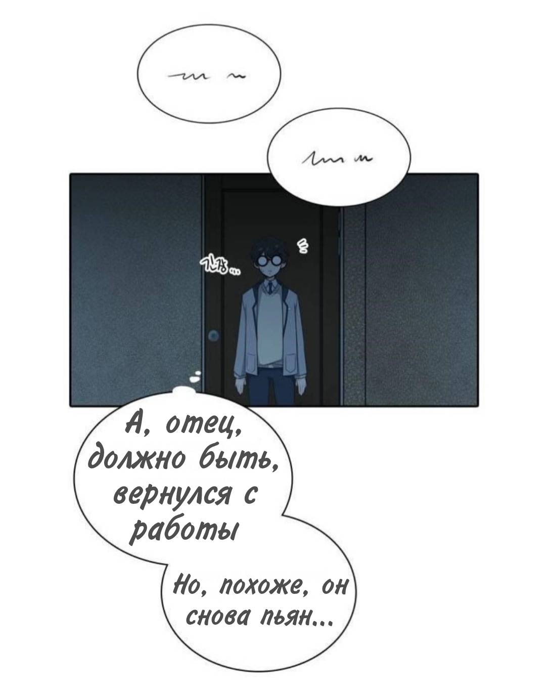 Манга Высший дух Эльквинес - Глава 134 Страница 44