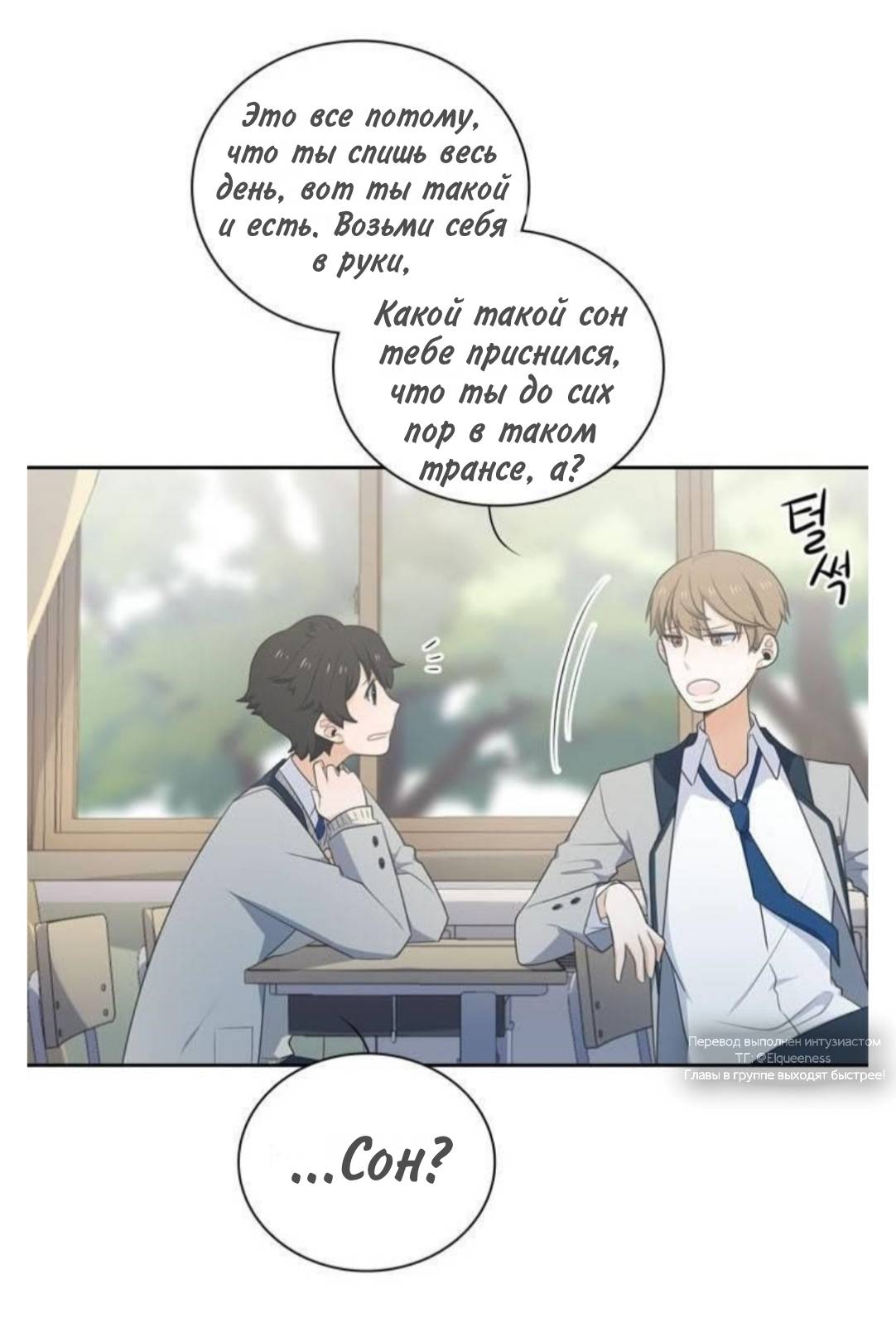 Манга Высший дух Эльквинес - Глава 134 Страница 15