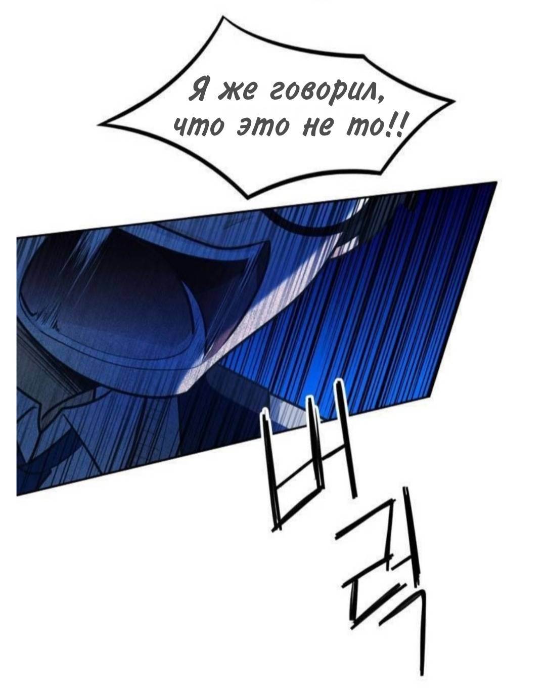 Манга Высший дух Эльквинес - Глава 134 Страница 27