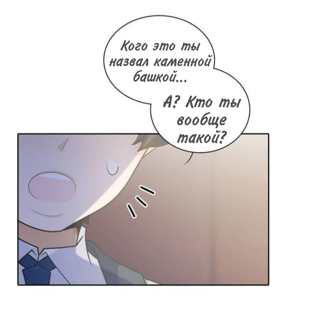 Манга Высший дух Эльквинес - Глава 134 Страница 4