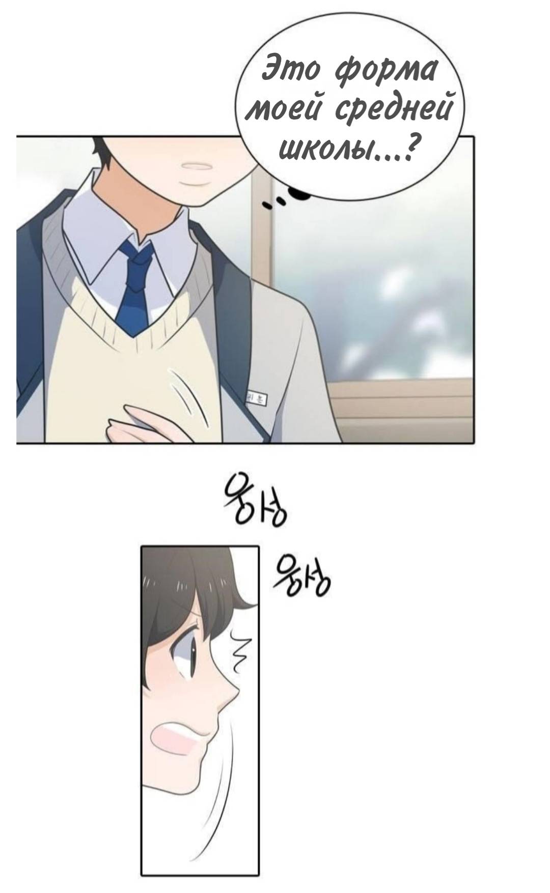 Манга Высший дух Эльквинес - Глава 134 Страница 11