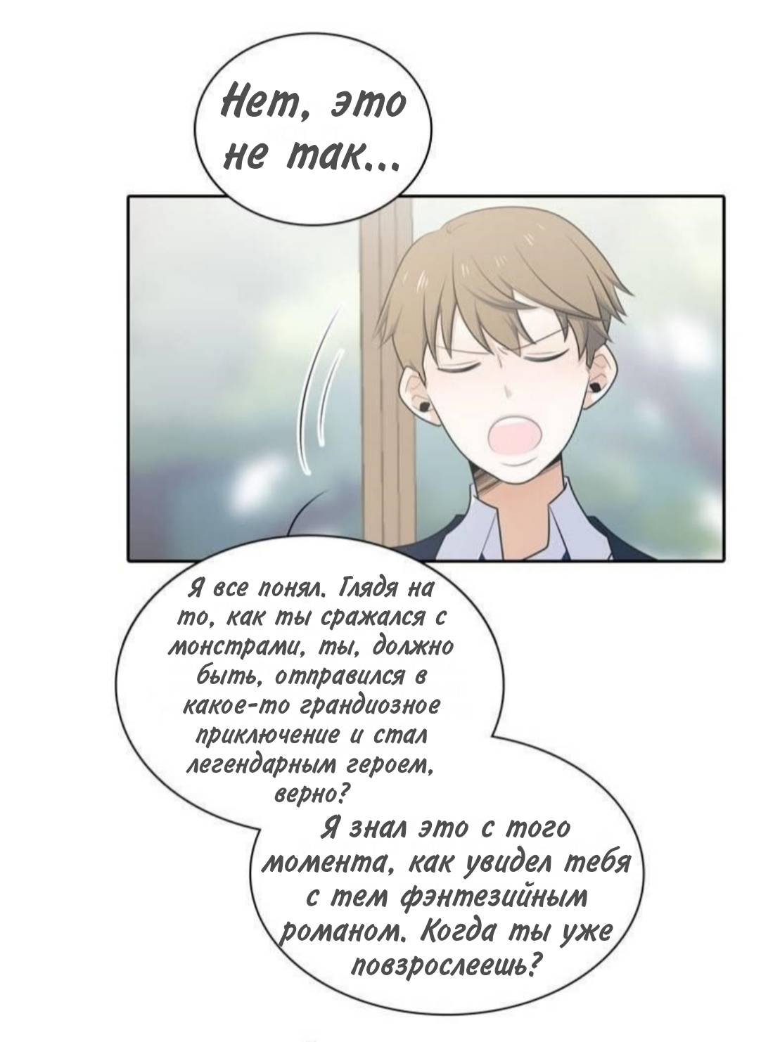 Манга Высший дух Эльквинес - Глава 134 Страница 26