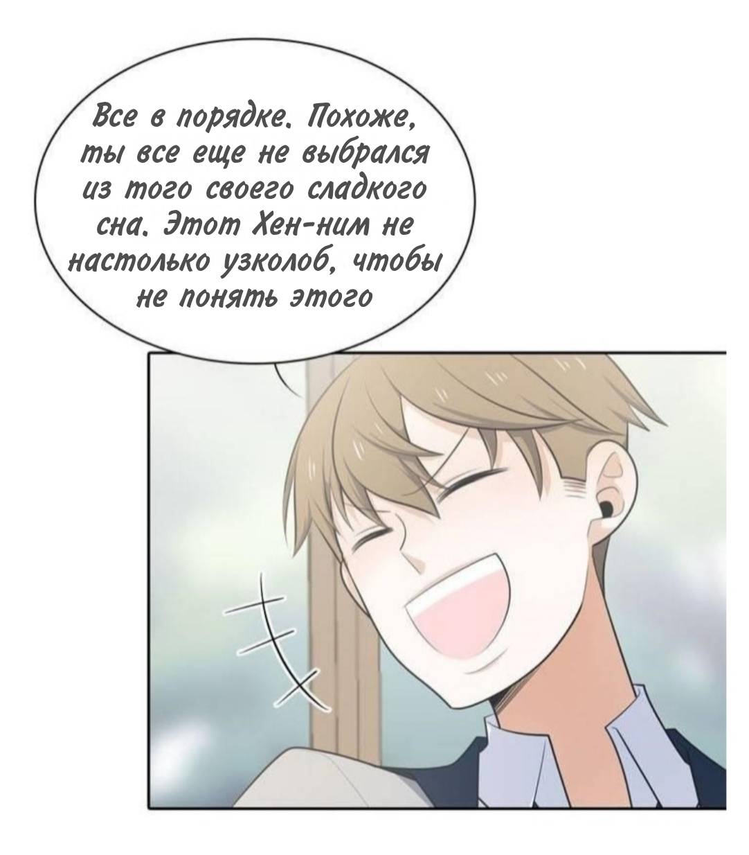 Манга Высший дух Эльквинес - Глава 134 Страница 30