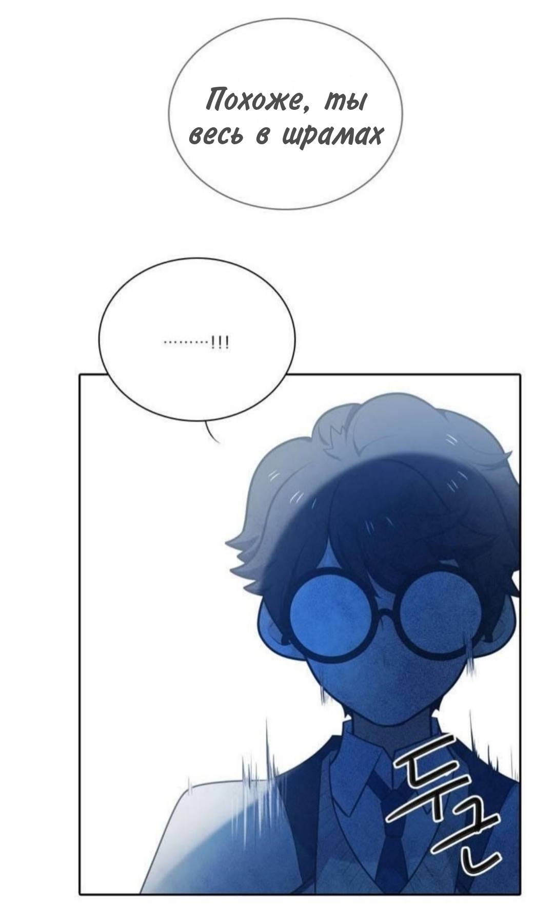 Манга Высший дух Эльквинес - Глава 134 Страница 54