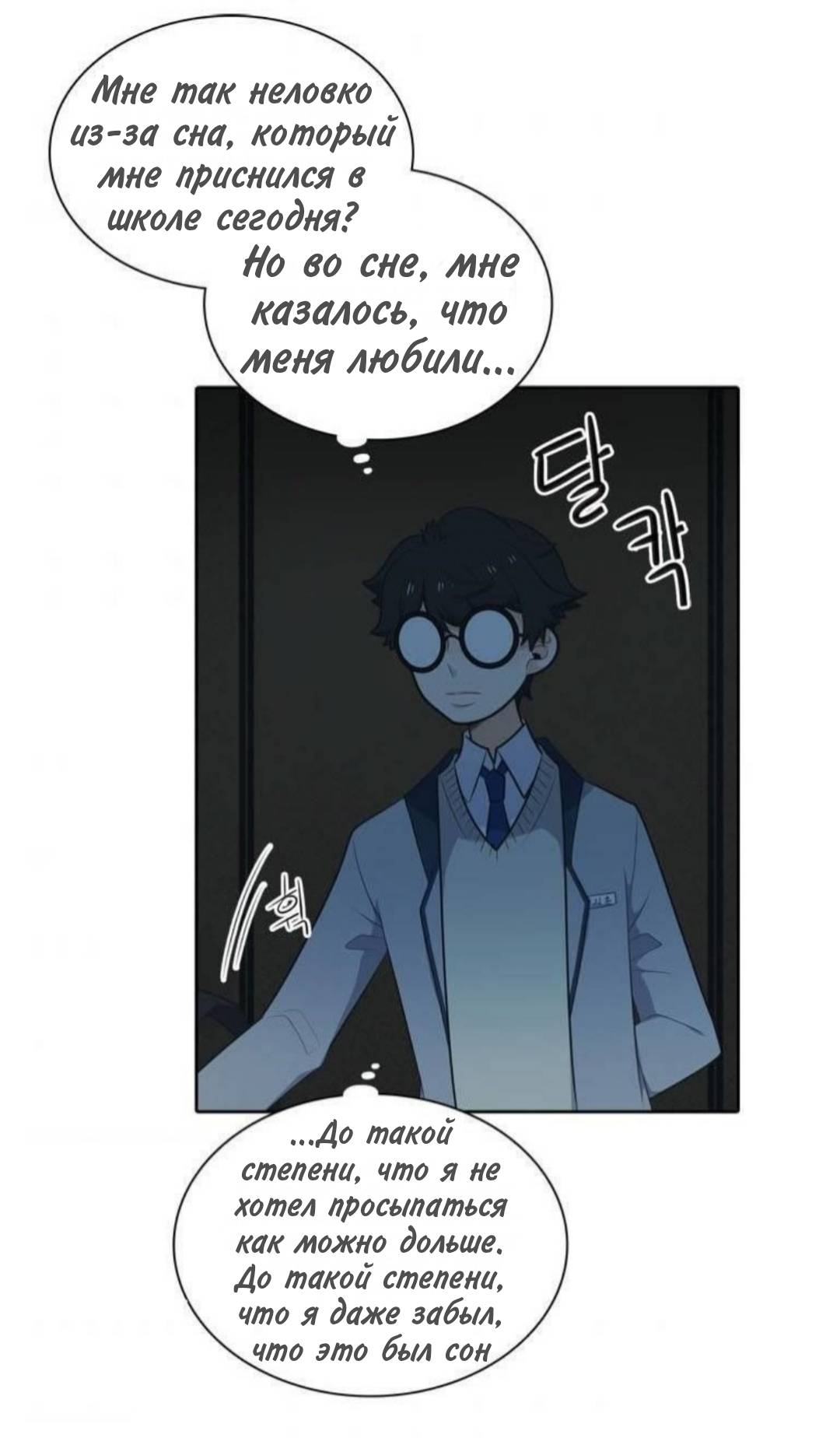 Манга Высший дух Эльквинес - Глава 134 Страница 41