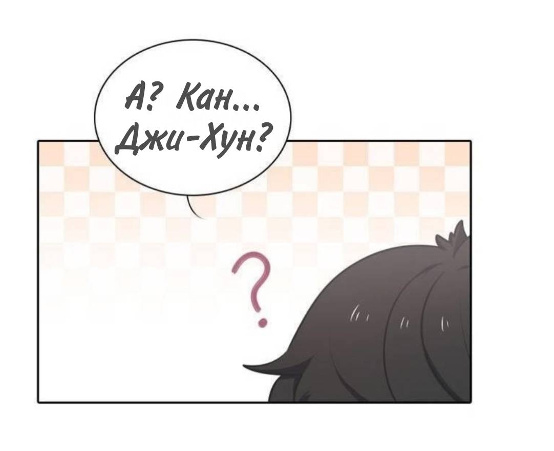 Манга Высший дух Эльквинес - Глава 134 Страница 6