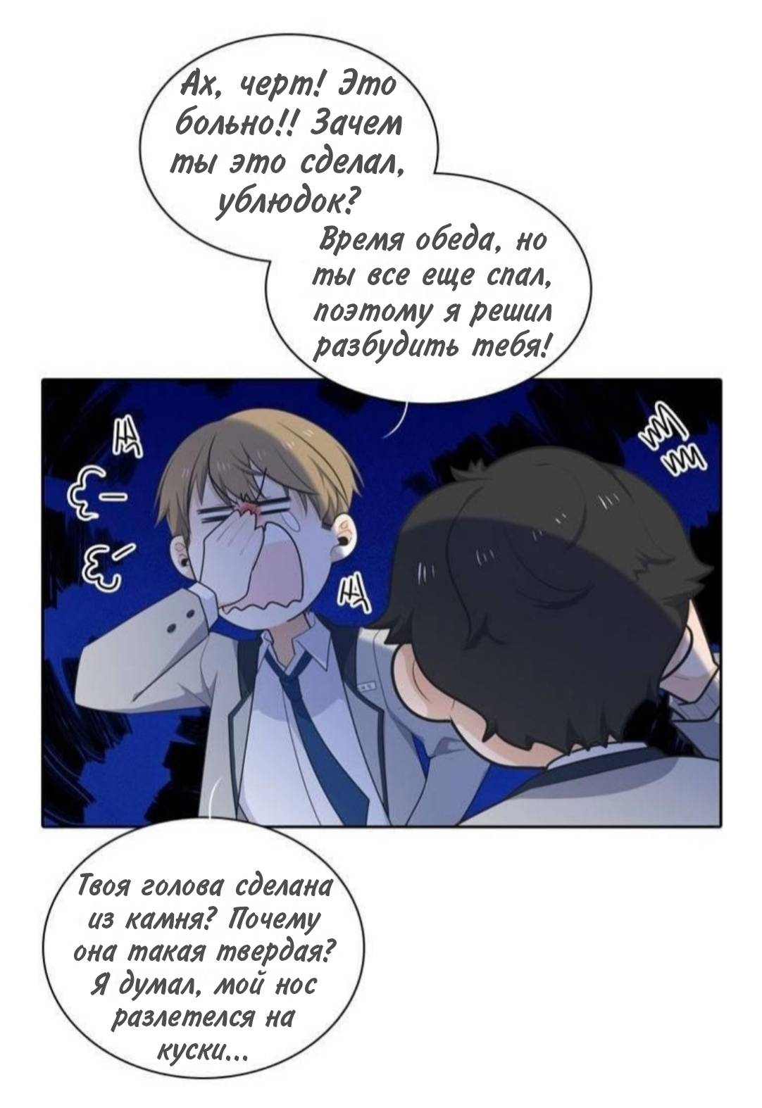 Манга Высший дух Эльквинес - Глава 134 Страница 3