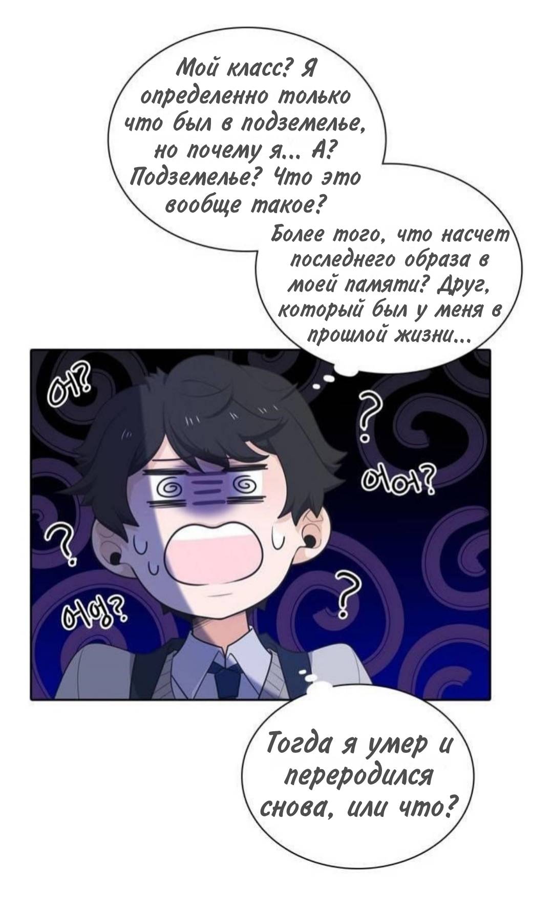 Манга Высший дух Эльквинес - Глава 134 Страница 13