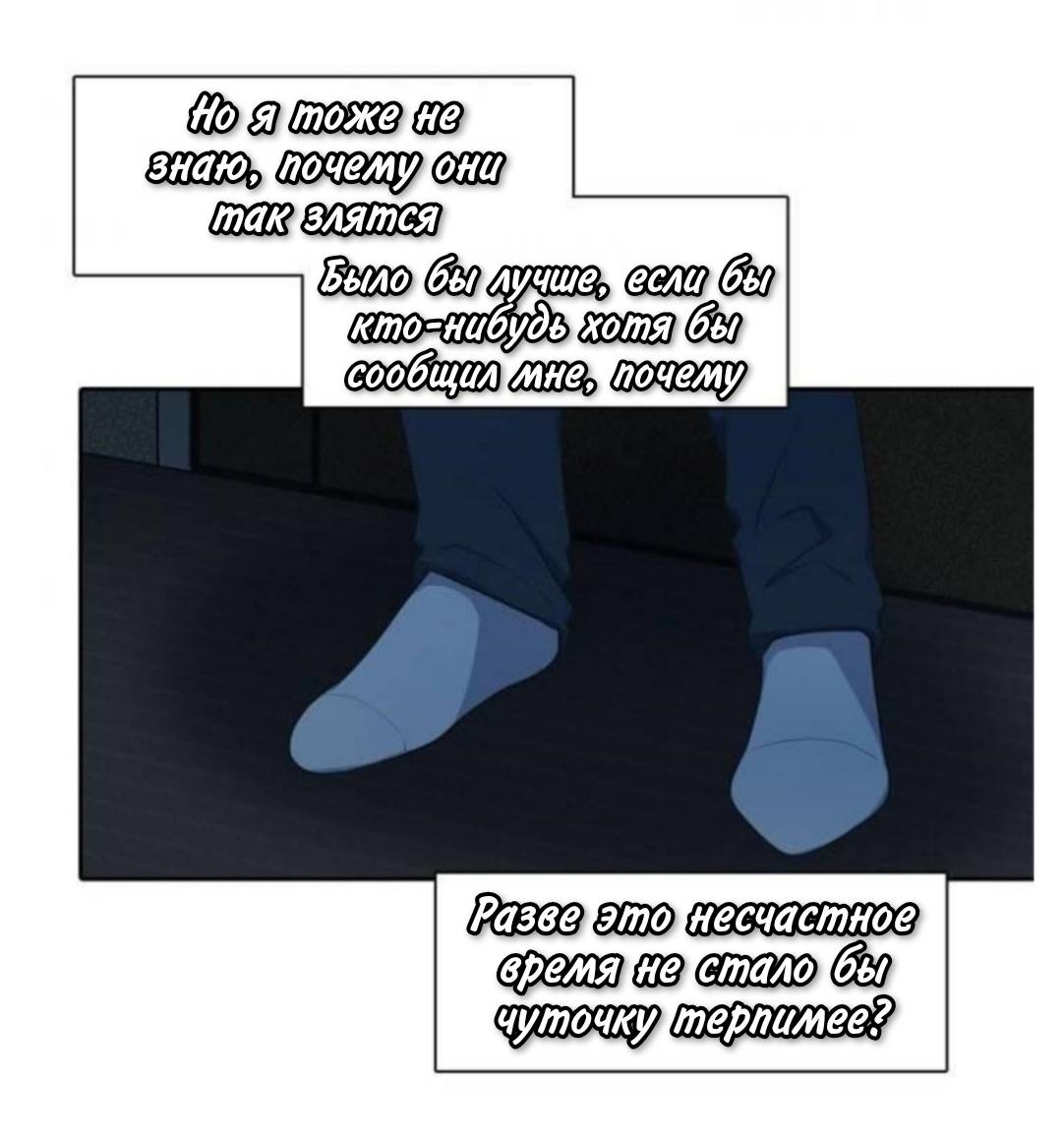 Манга Высший дух Эльквинес - Глава 134 Страница 51