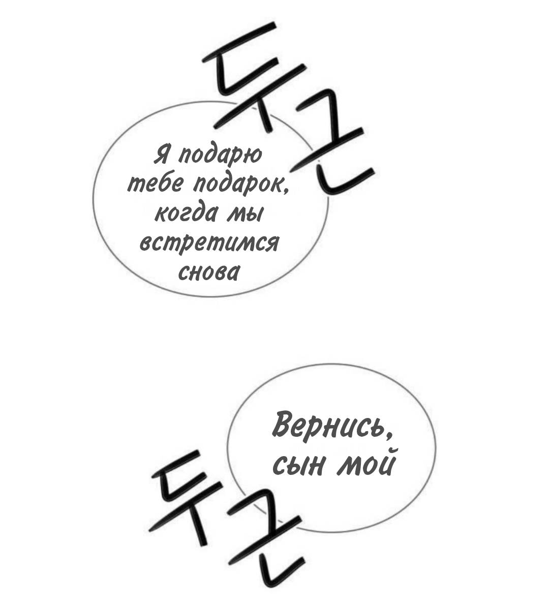 Манга Высший дух Эльквинес - Глава 134 Страница 55