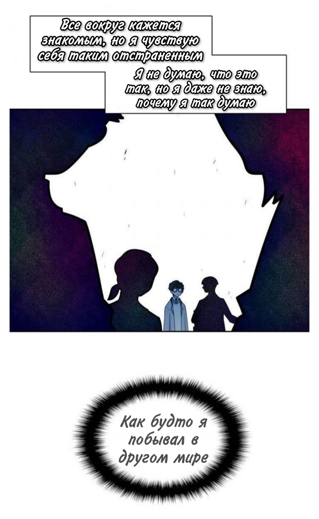 Манга Высший дух Эльквинес - Глава 134 Страница 34