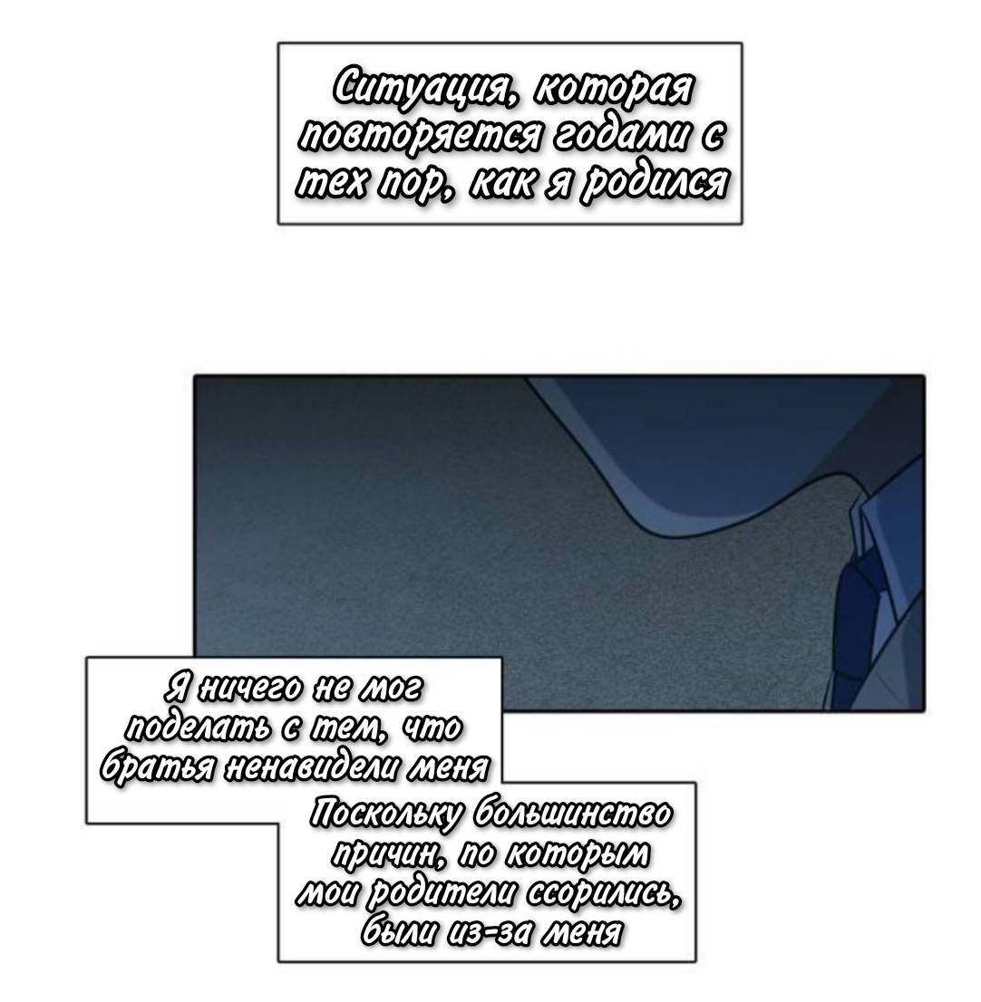 Манга Высший дух Эльквинес - Глава 134 Страница 48