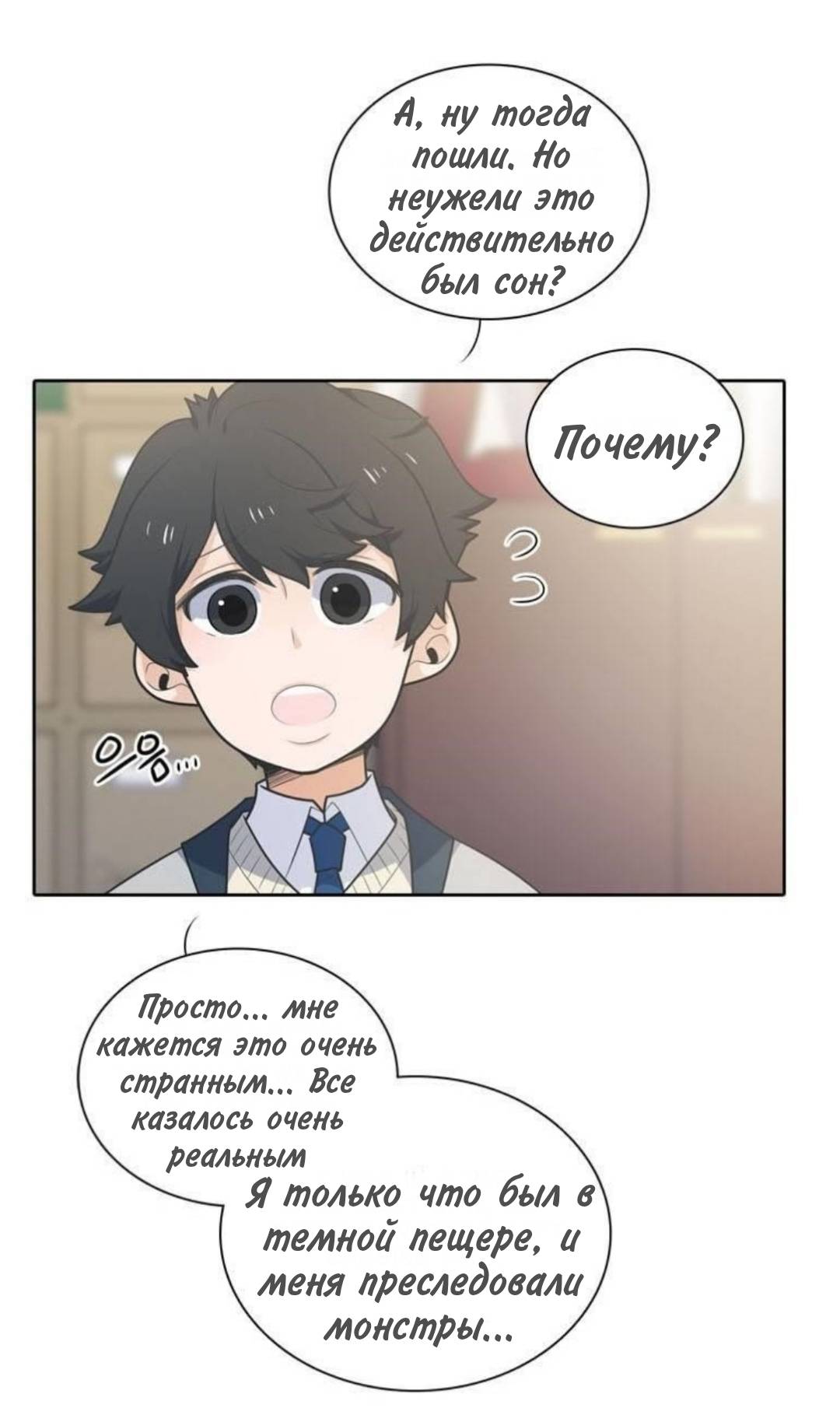 Манга Высший дух Эльквинес - Глава 134 Страница 18