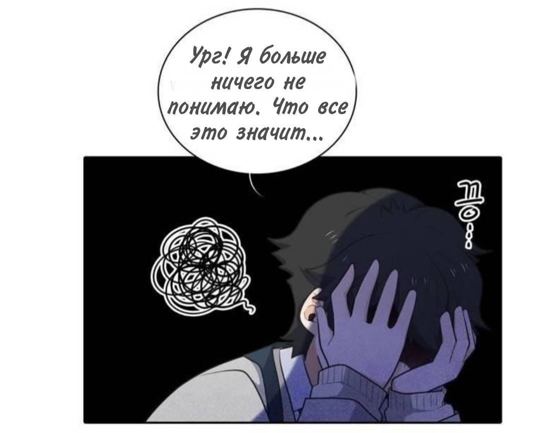 Манга Высший дух Эльквинес - Глава 134 Страница 14